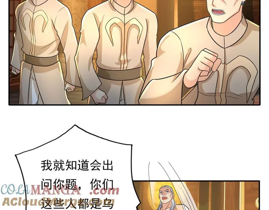 第217话 准神器21