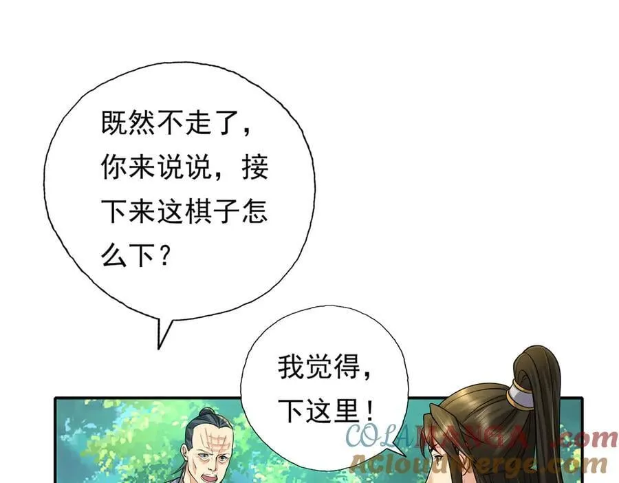第219话 上古棋局51