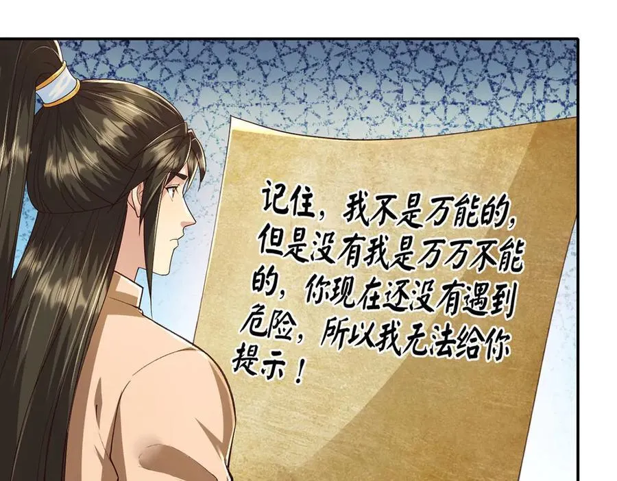 第219话 上古棋局11