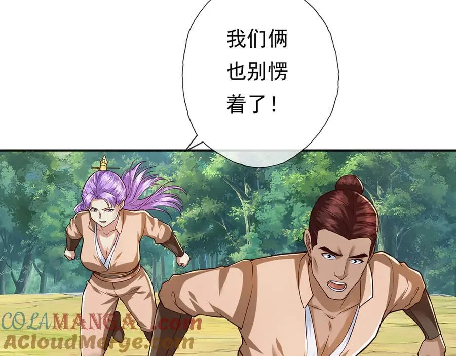 第212话 堂堂正正在战斗45