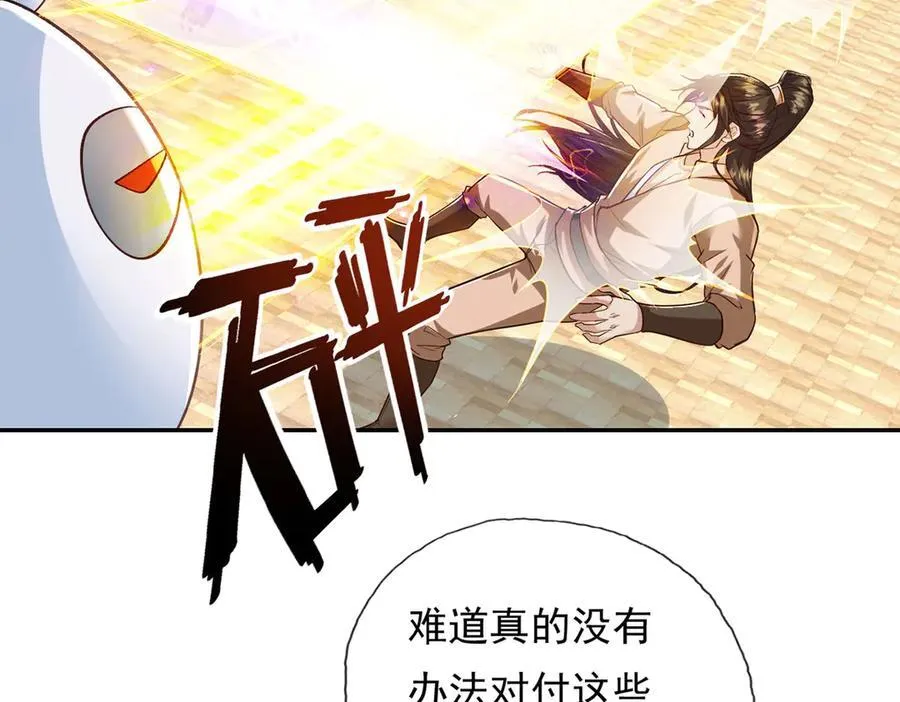 第218话 以牙还牙26