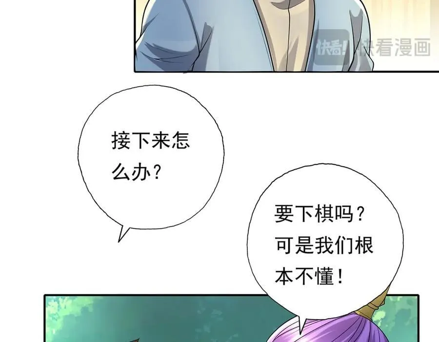 第219话 上古棋局49