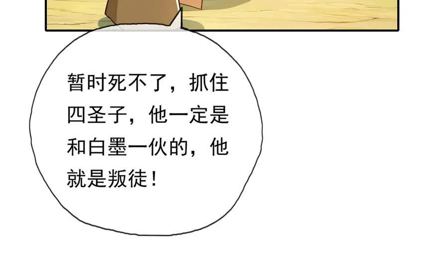 第215话 你才是叛徒20