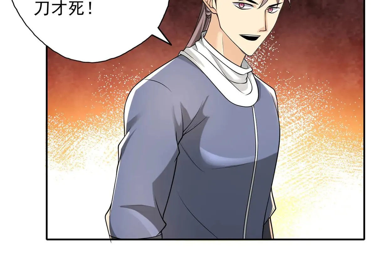 第223话 千刀万剐，宗门绝艺65