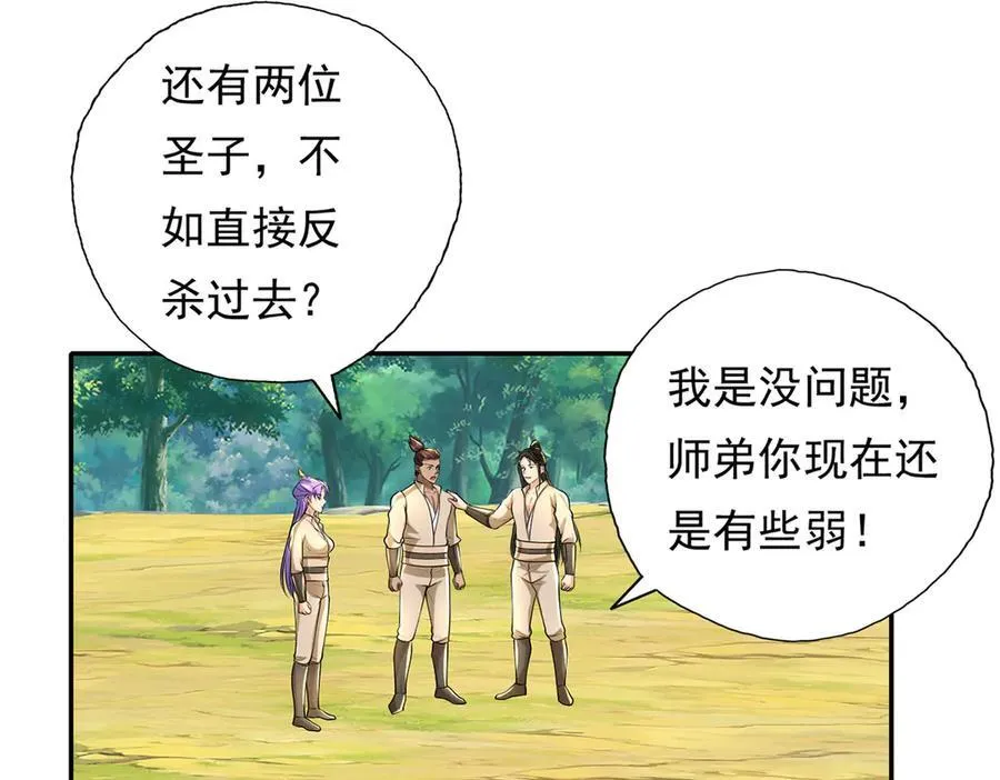 第215话 你才是叛徒44
