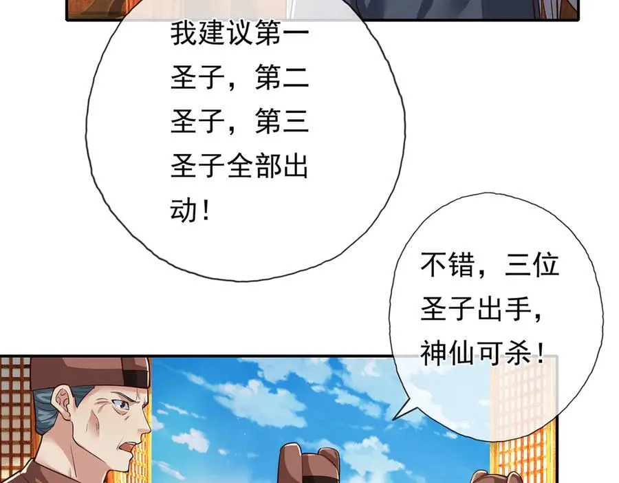 第213话 游戏才刚刚开始14