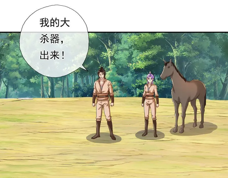 第214话 杀手锏22