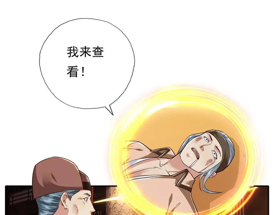第213话 游戏才刚刚开始7