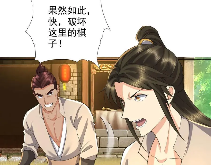 第220话 掀桌29
