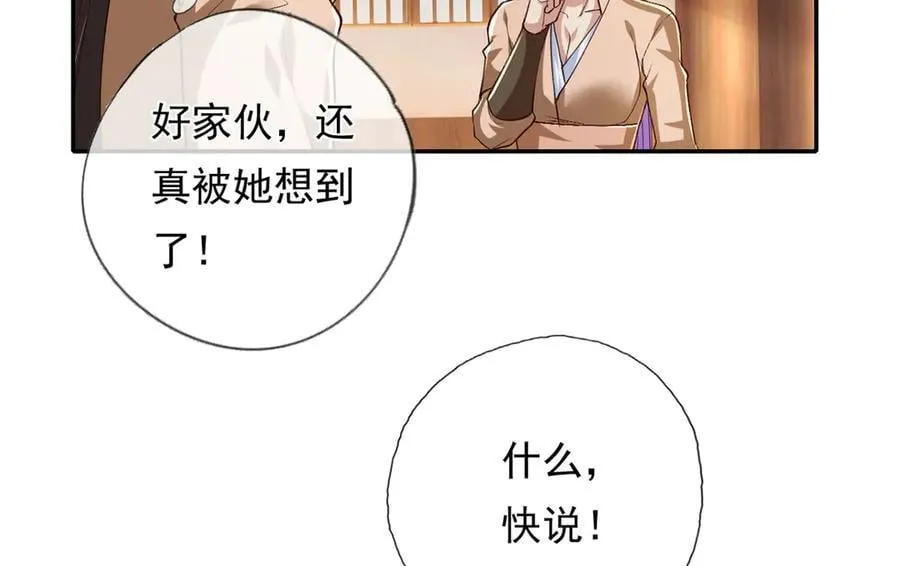 第218话 以牙还牙44