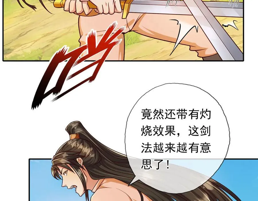 第222话 你的对手是我19