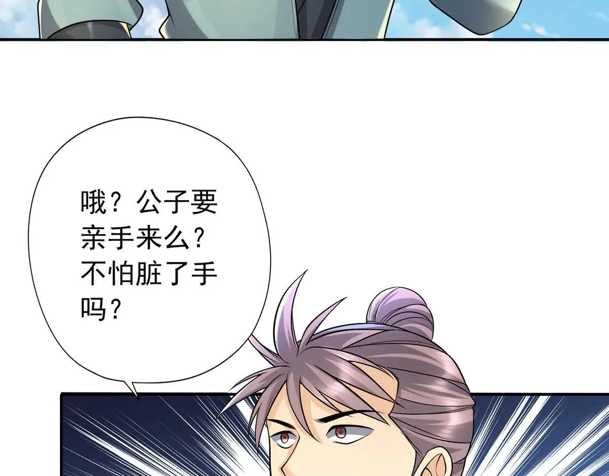 第223话 千刀万剐，宗门绝艺51