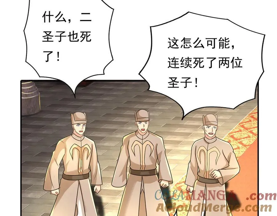 第217话 准神器27