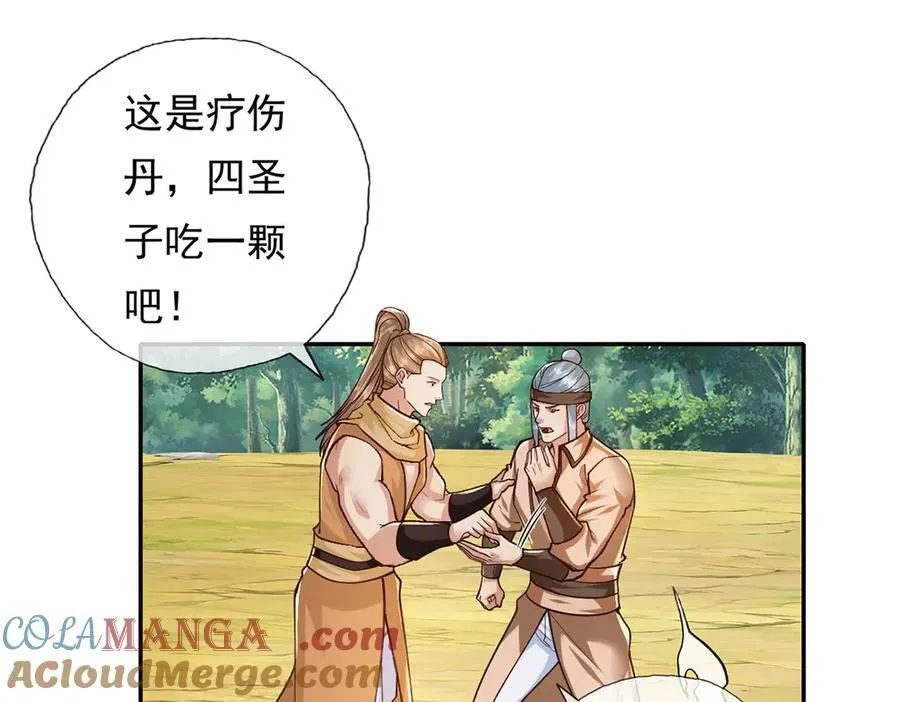 第214话 杀手锏36