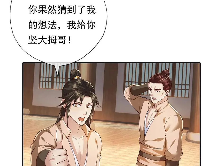 第218话 以牙还牙49