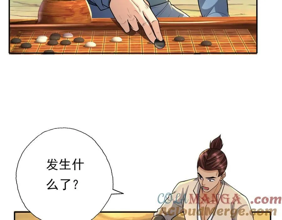 第219话 上古棋局57