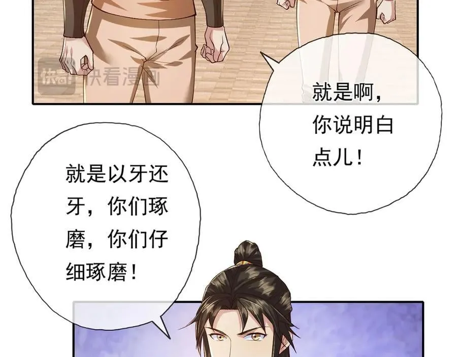 第218话 以牙还牙41