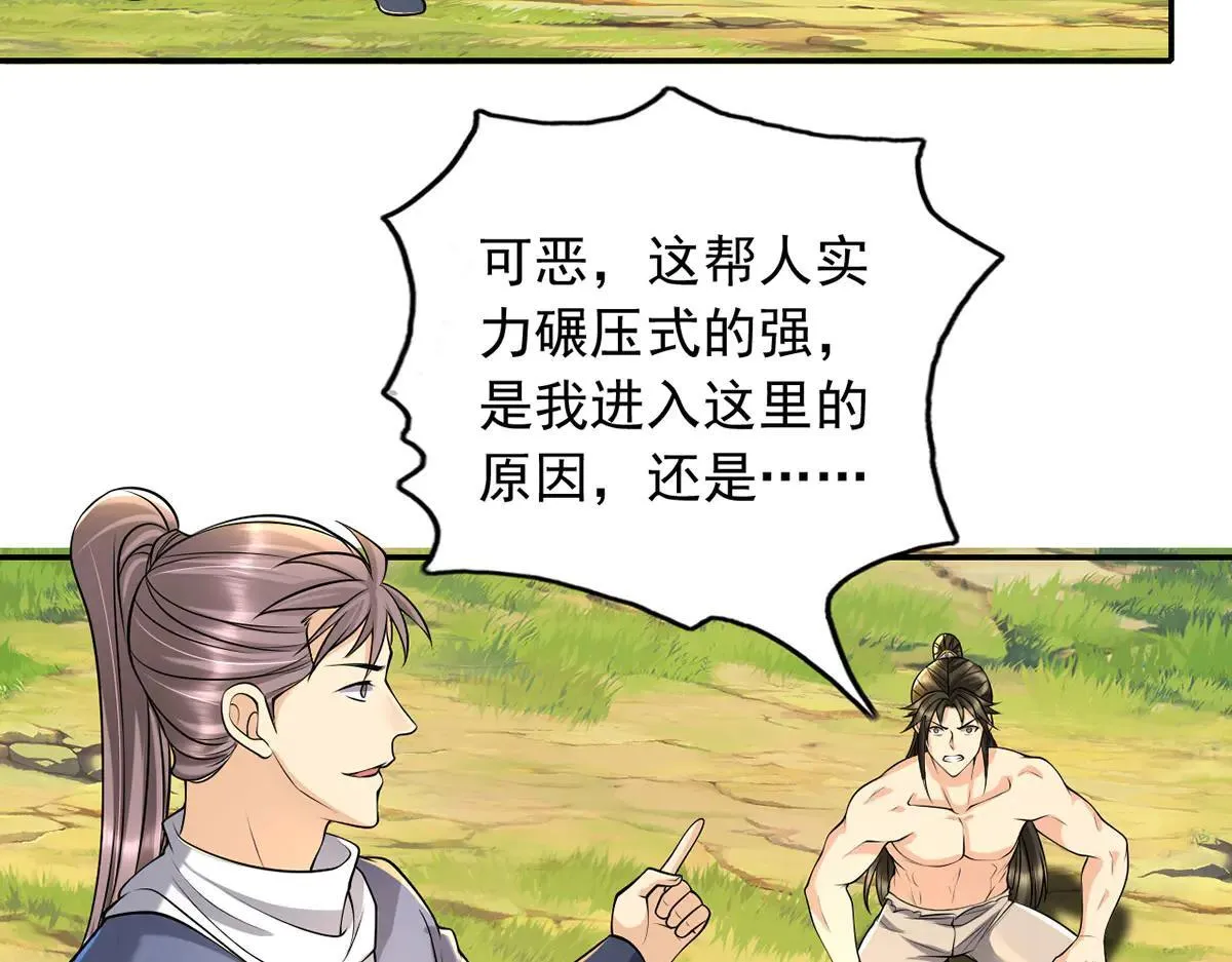 第223话 千刀万剐，宗门绝艺56