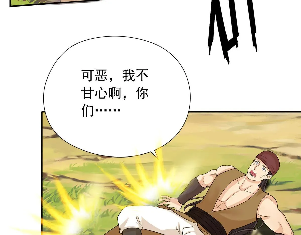 第224话 逃出生天57