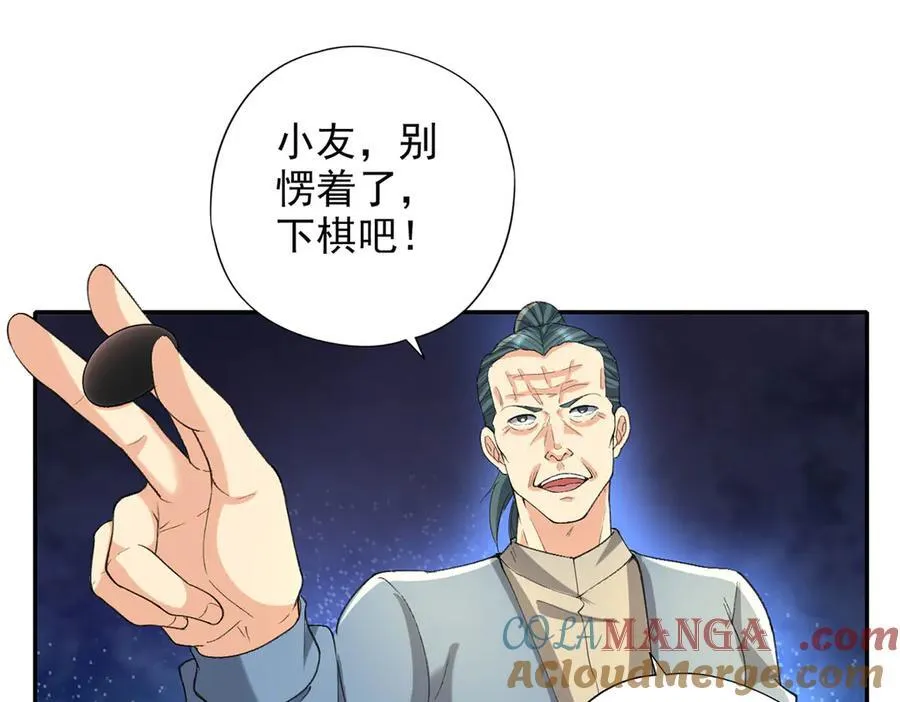 第220话 掀桌18