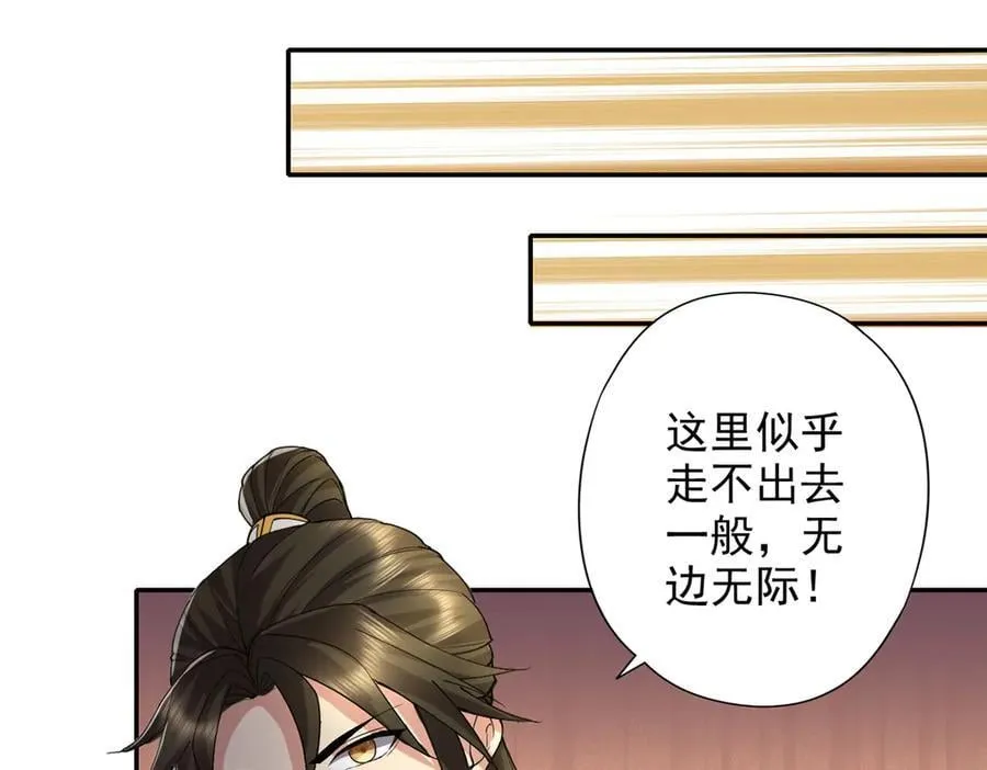 第221话 贪食祭品8