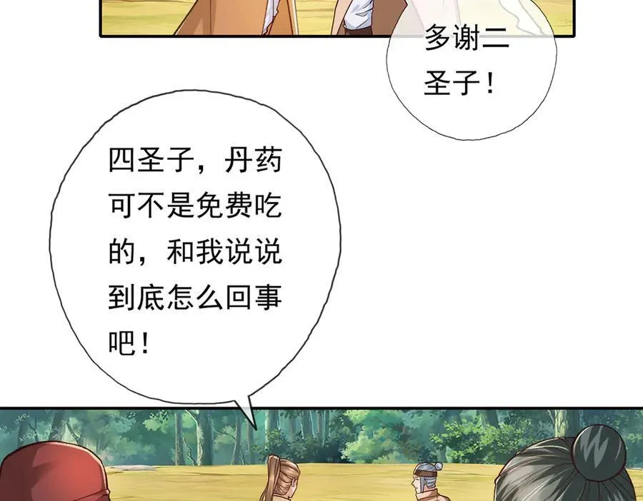 第214话 杀手锏37