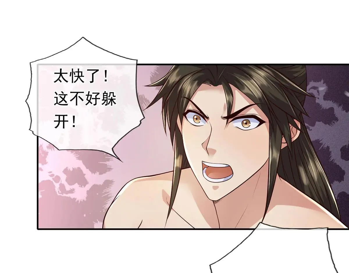 第223话 千刀万剐，宗门绝艺3