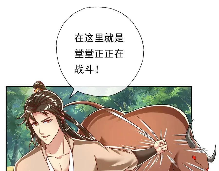 第212话 堂堂正正在战斗31