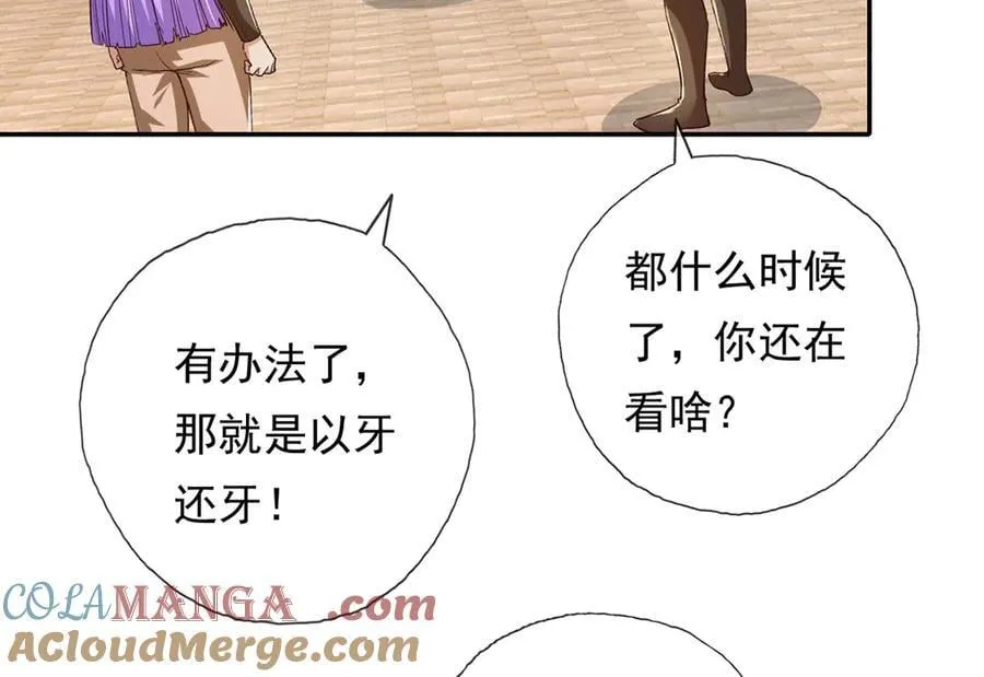 第218话 以牙还牙39