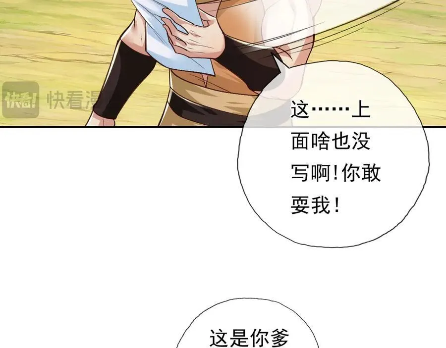 第215话 你才是叛徒11