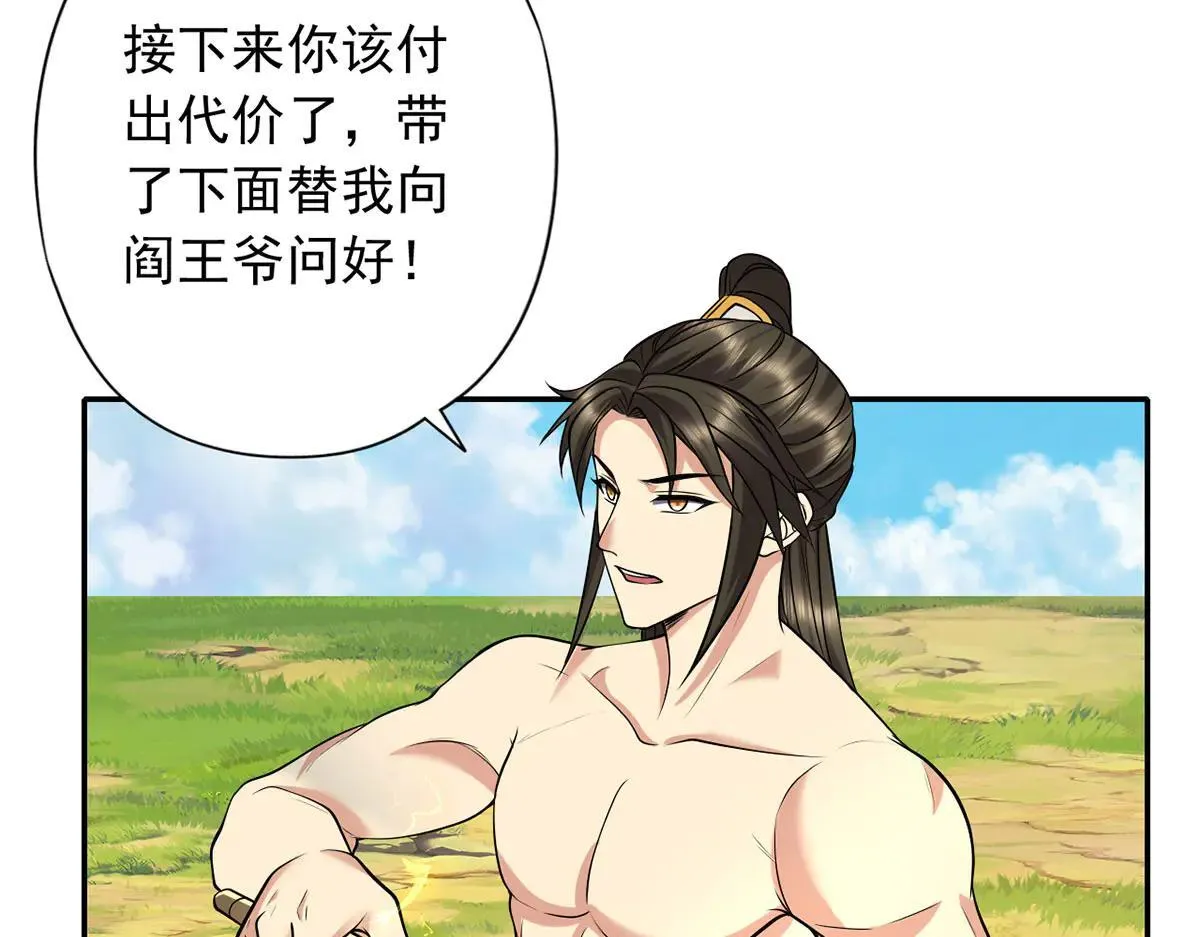 第223话 千刀万剐，宗门绝艺25