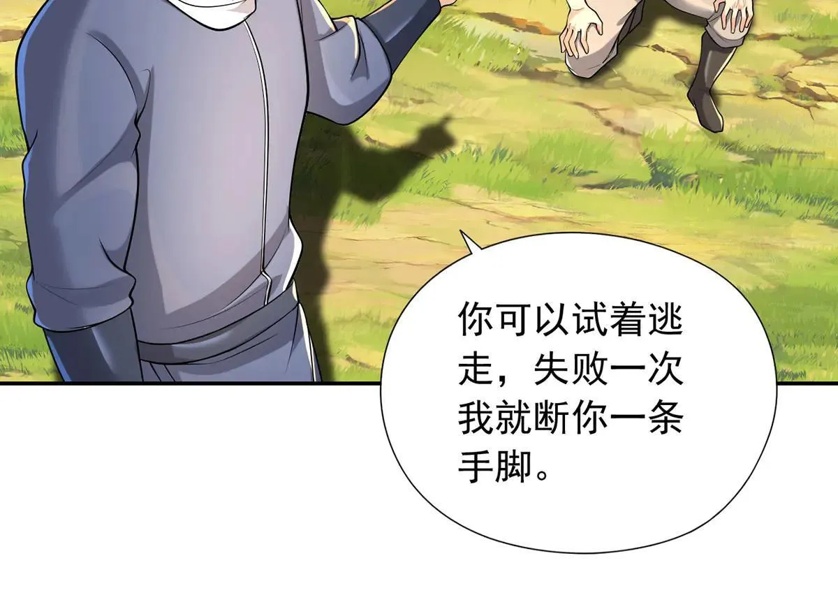 第223话 千刀万剐，宗门绝艺57