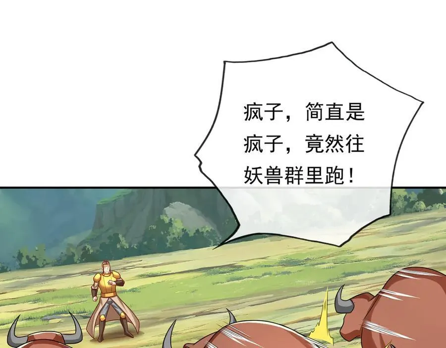 第212话 堂堂正正在战斗19
