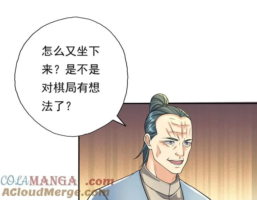 第219话 上古棋局48