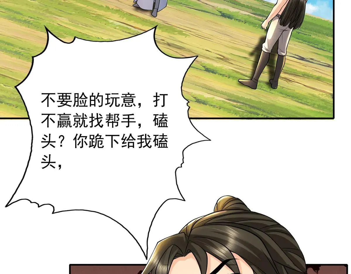 第223话 千刀万剐，宗门绝艺61