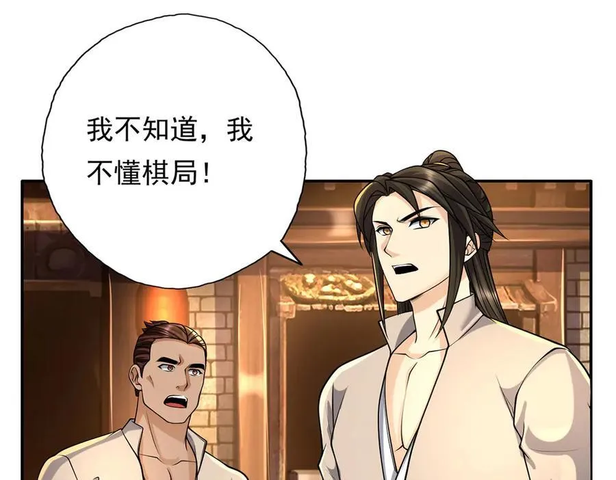 第219话 上古棋局32