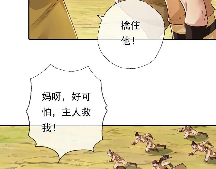 第215话 你才是叛徒22