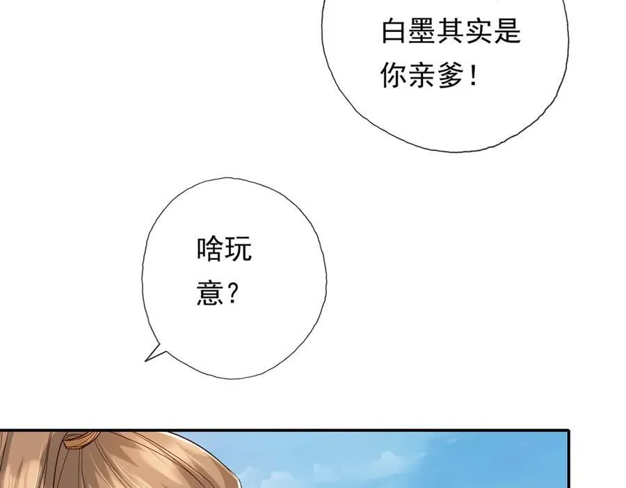 第214话 杀手锏44