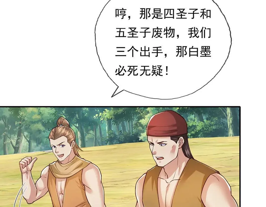 第213话 游戏才刚刚开始38