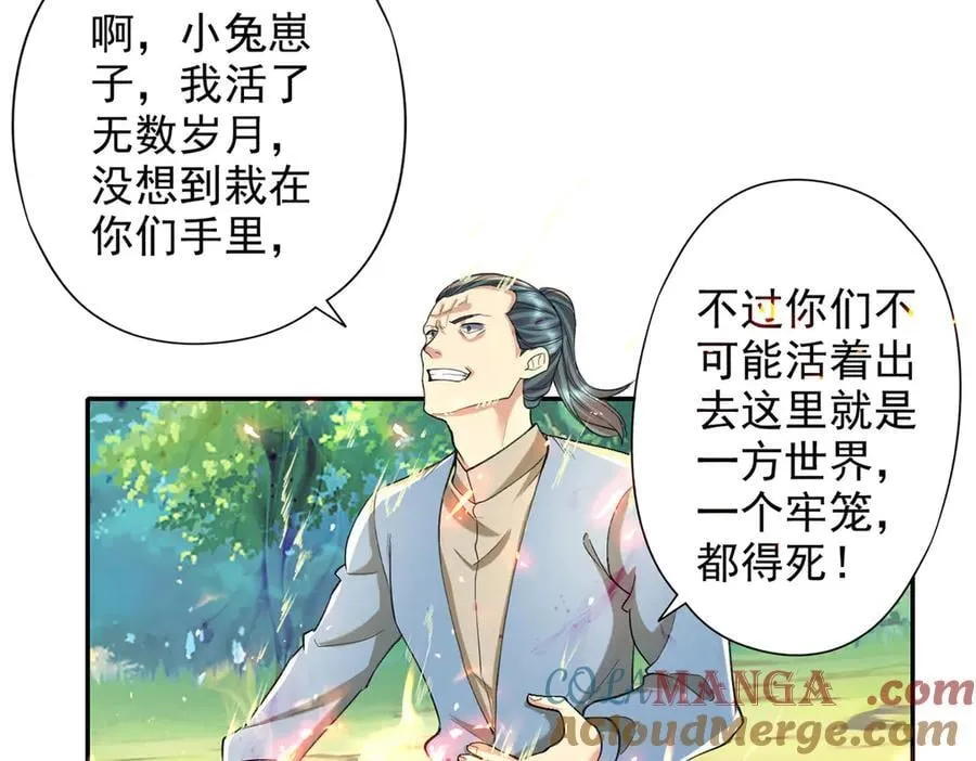 第220话 掀桌39