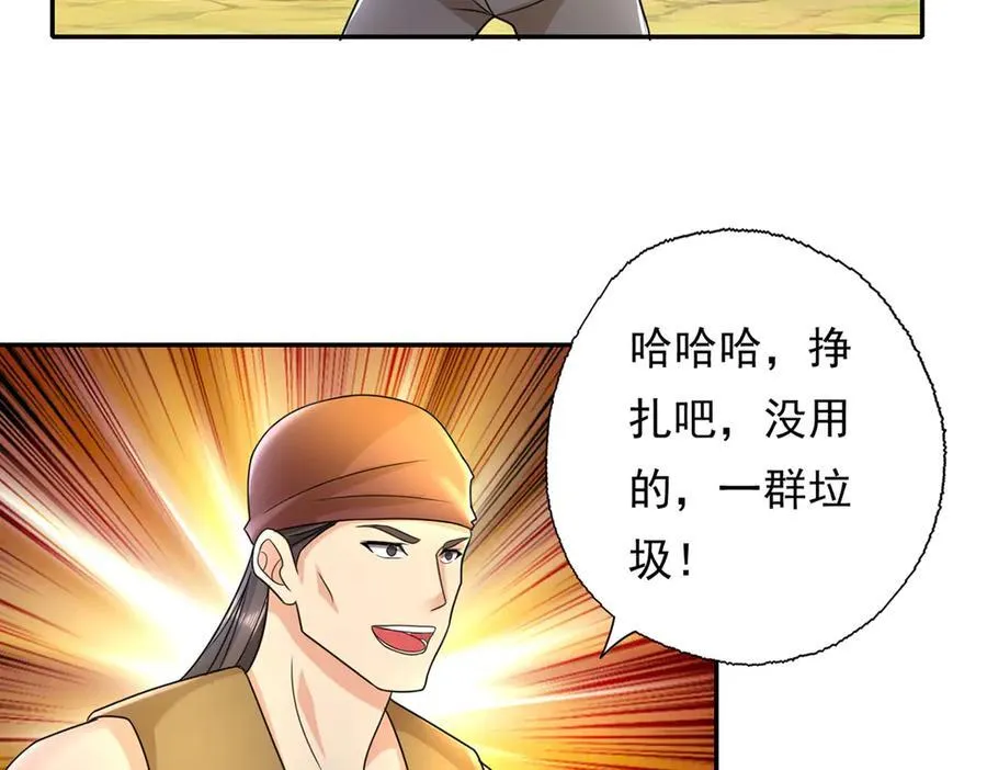 第217话 准神器11