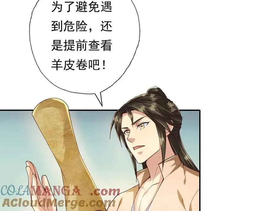 第219话 上古棋局9