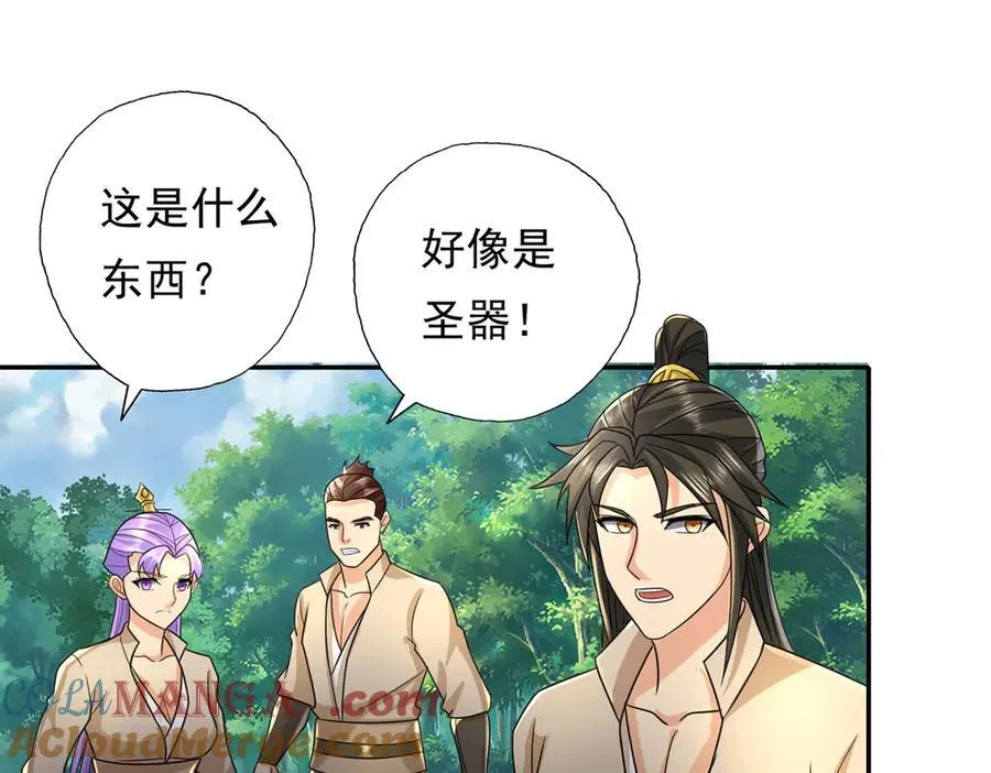 第217话 准神器3