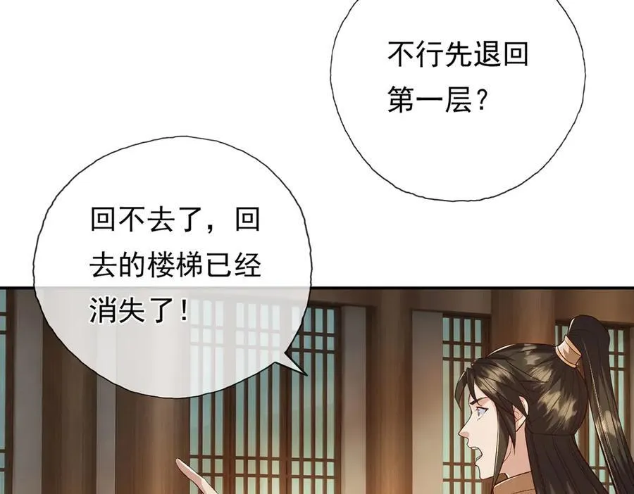 第218话 以牙还牙29