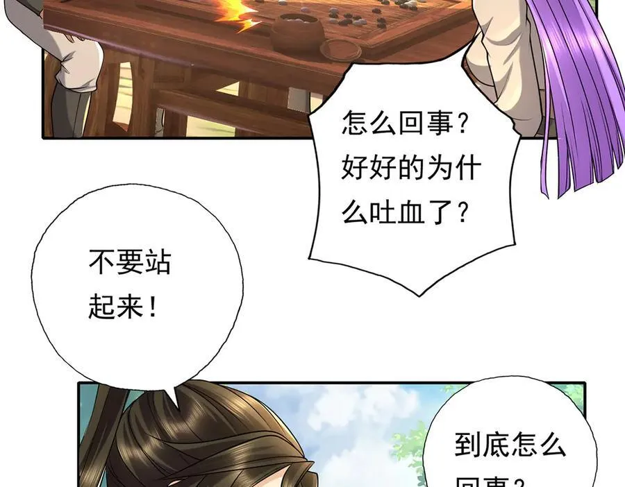 第219话 上古棋局43