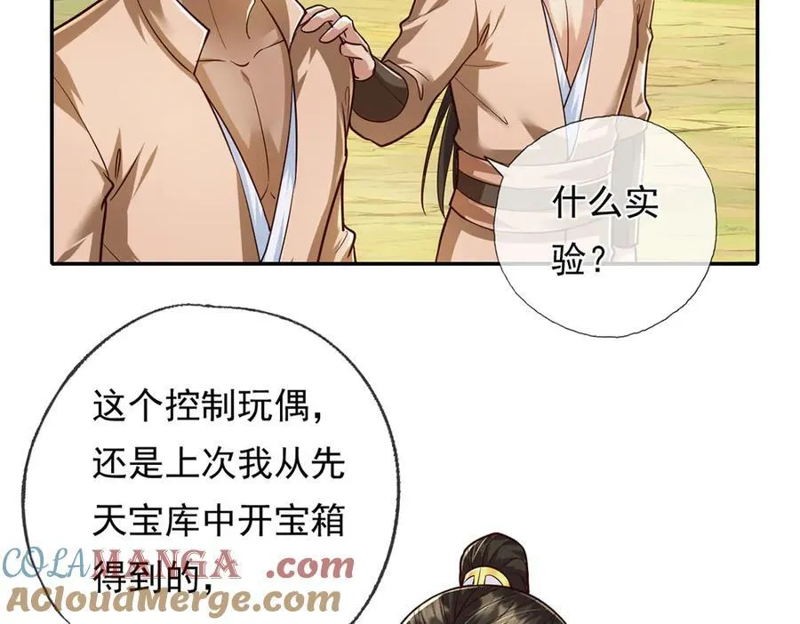 第213话 游戏才刚刚开始21