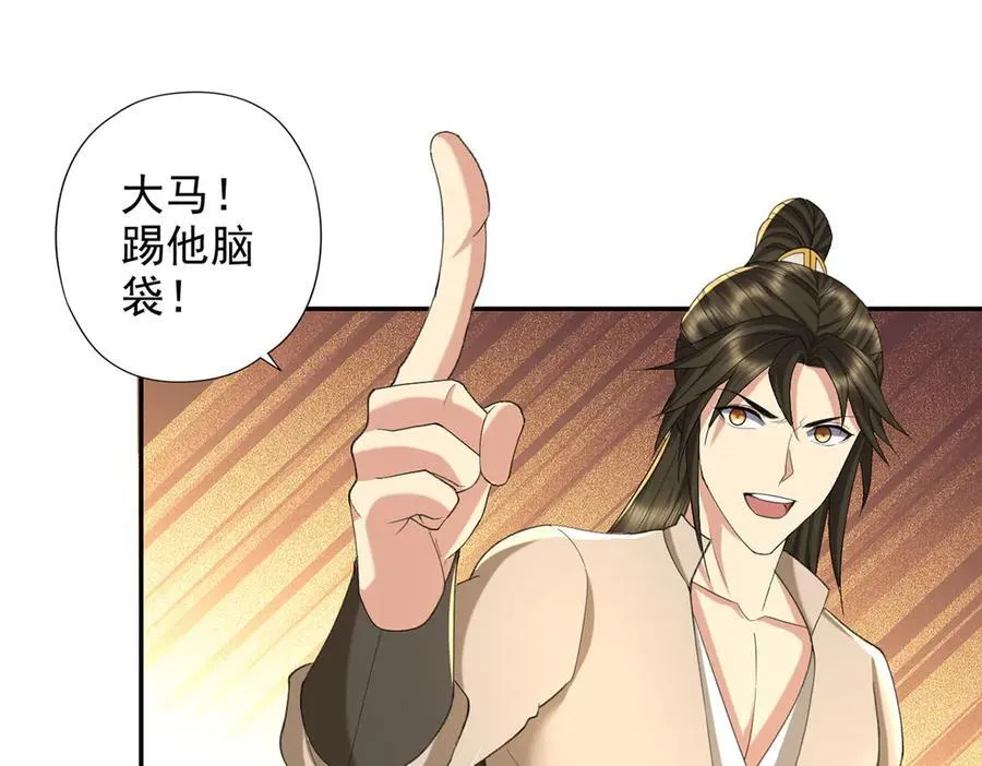 第220话 掀桌34