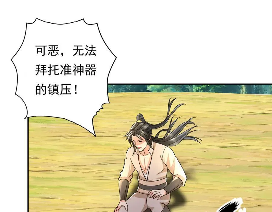 第217话 准神器13