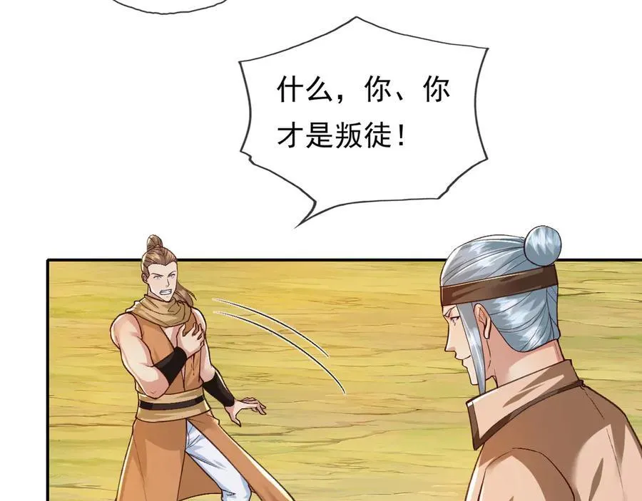第215话 你才是叛徒16