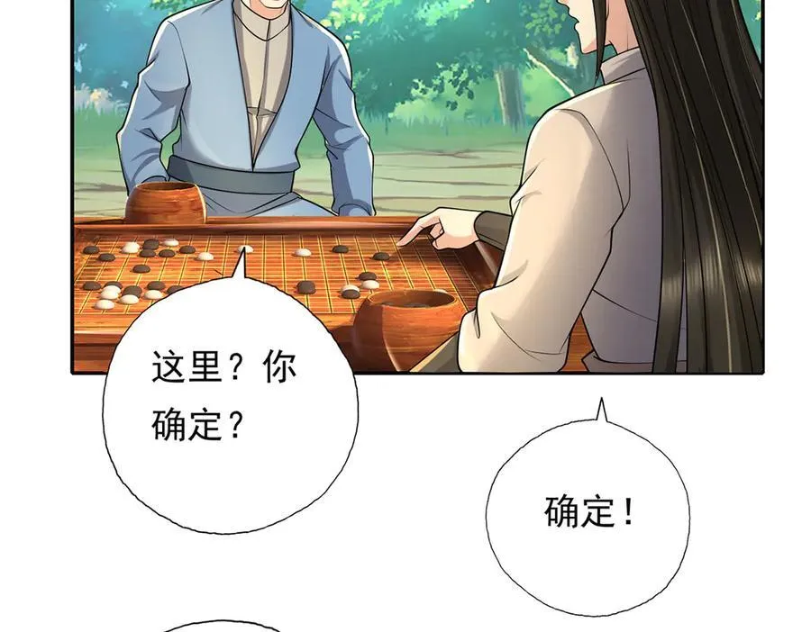 第219话 上古棋局52